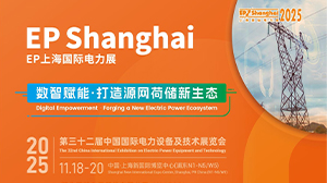 爱游戏网站爱游戏网站首页-爱游戏（中国）电子精彩亮相2025上海EP电力展