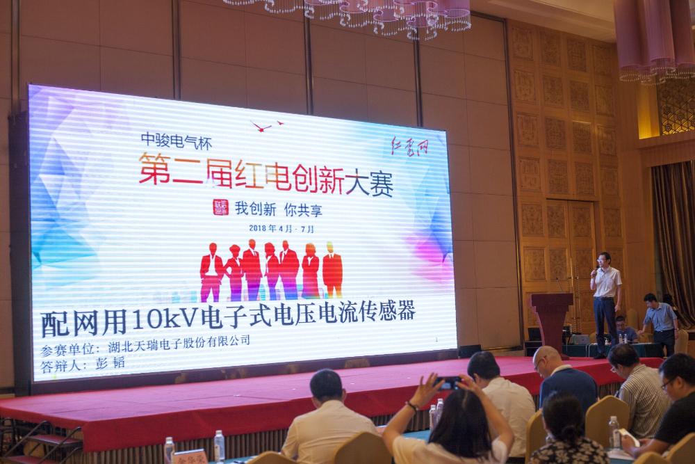 爱游戏网站首页-爱游戏（中国）电子参加“红电创新大赛”喜获二等奖和最佳人气奖-2