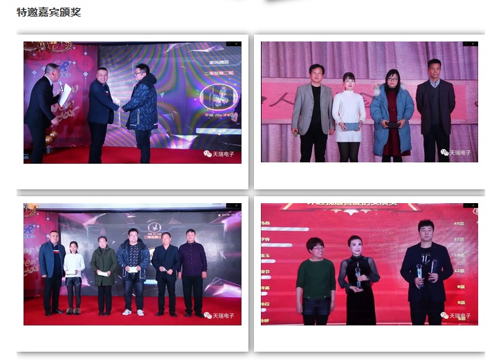 “不忘初心，携手并进”爱游戏网站首页-爱游戏（中国）电子2020年迎新联欢会热烈举办-8