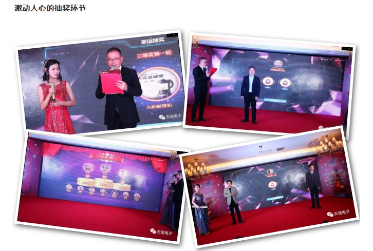 “不忘初心，携手并进”爱游戏网站首页-爱游戏（中国）电子2020年迎新联欢会热烈举办-7