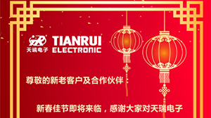 爱游戏网站首页-爱游戏（中国）电子2017年春节放假通知