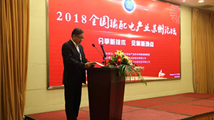 爱游戏网站首页-爱游戏（中国）电子公司加入智能输配电产业技术创新战略联盟
