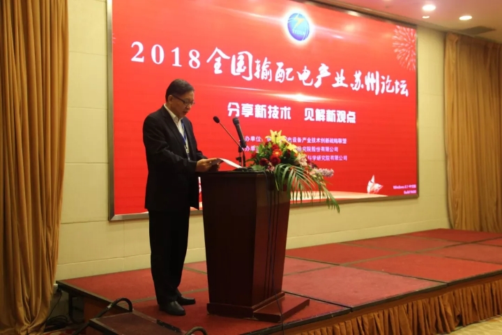 爱游戏网站首页-爱游戏（中国）电子公司加入智能输配电产业技术创新战略联盟-1